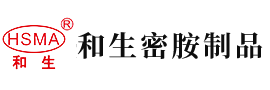 男的拿鸡鸡插进女的逼里的免费软件安徽省和生密胺制品有限公司